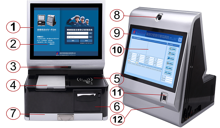 博奧智能訪客登記管理一體機
