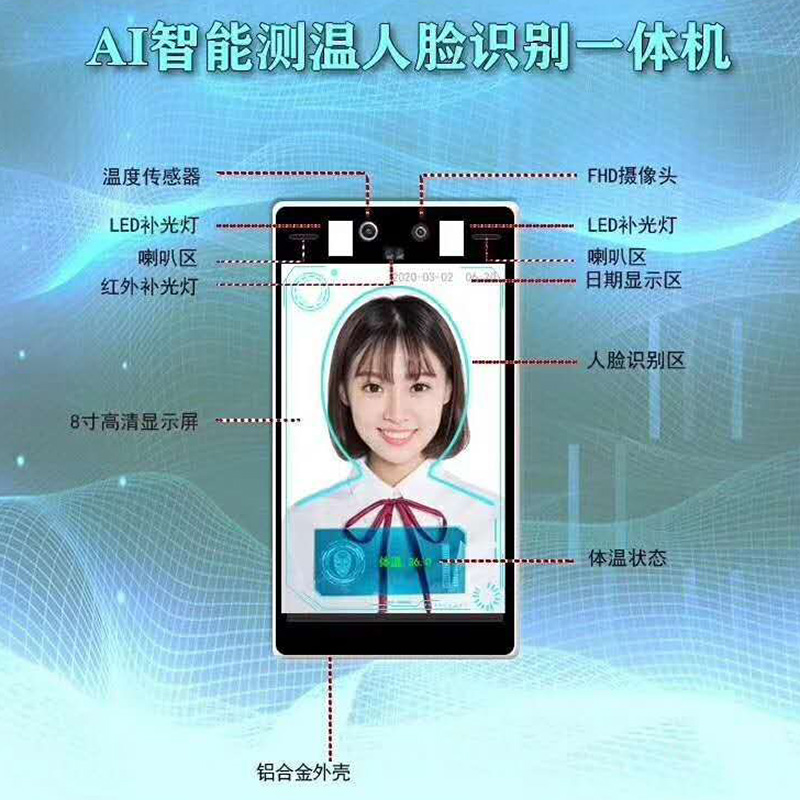 國(guó)內(nèi)外疫情防控壁掛支架式門禁閘機(jī)多種語(yǔ)言寸人臉識(shí)別測(cè)溫一體機(jī)
