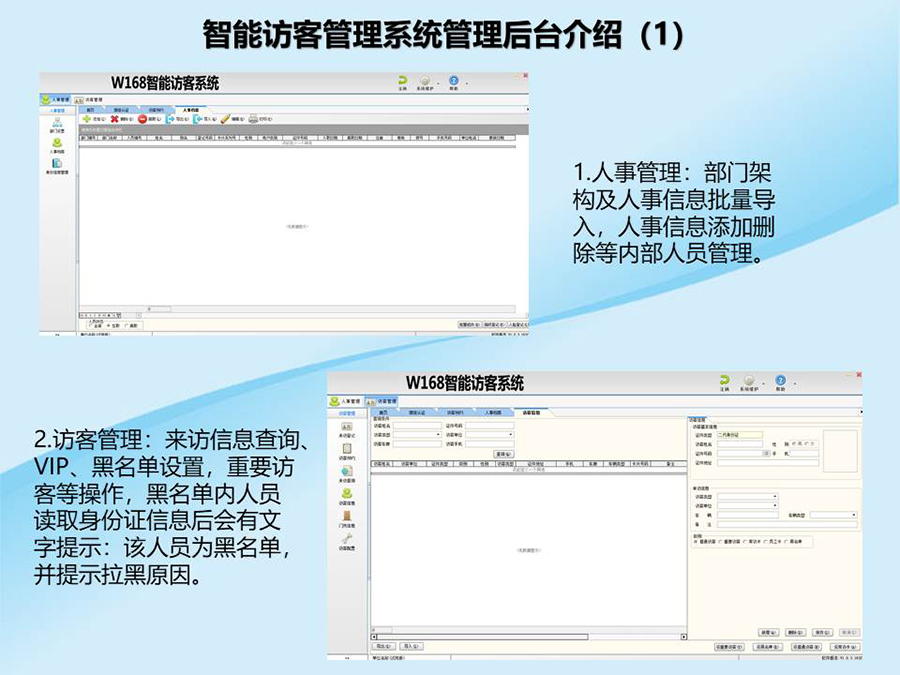 智能訪客機(jī),訪客機(jī)廠家,訪客一體機(jī),訪客登記管理系統(tǒng),門衛(wèi)登記管理,訪客機(jī)廠家,自助服務(wù)終端, 智能訪客機(jī),雙屏人證核驗(yàn)一體機(jī),來訪人員管理系統(tǒng),人臉識(shí)別登記系統(tǒng),園區(qū)管理系統(tǒng),訪客一體機(jī),訪客登記管理系統(tǒng) ,實(shí)名登記系統(tǒng),訪客登記系統(tǒng),酒店登記一體機(jī),來訪登記軟件,住宿登記軟件,單屏訪客機(jī),雙屏智能訪客機(jī),人證比對(duì)終端,手持人臉識(shí)別設(shè)備,15.6寸訪客機(jī),臺(tái)式訪客機(jī),立式訪客機(jī),博奧智能訪客管理系統(tǒng),身份核驗(yàn)終端,人臉識(shí)別訪客機(jī)