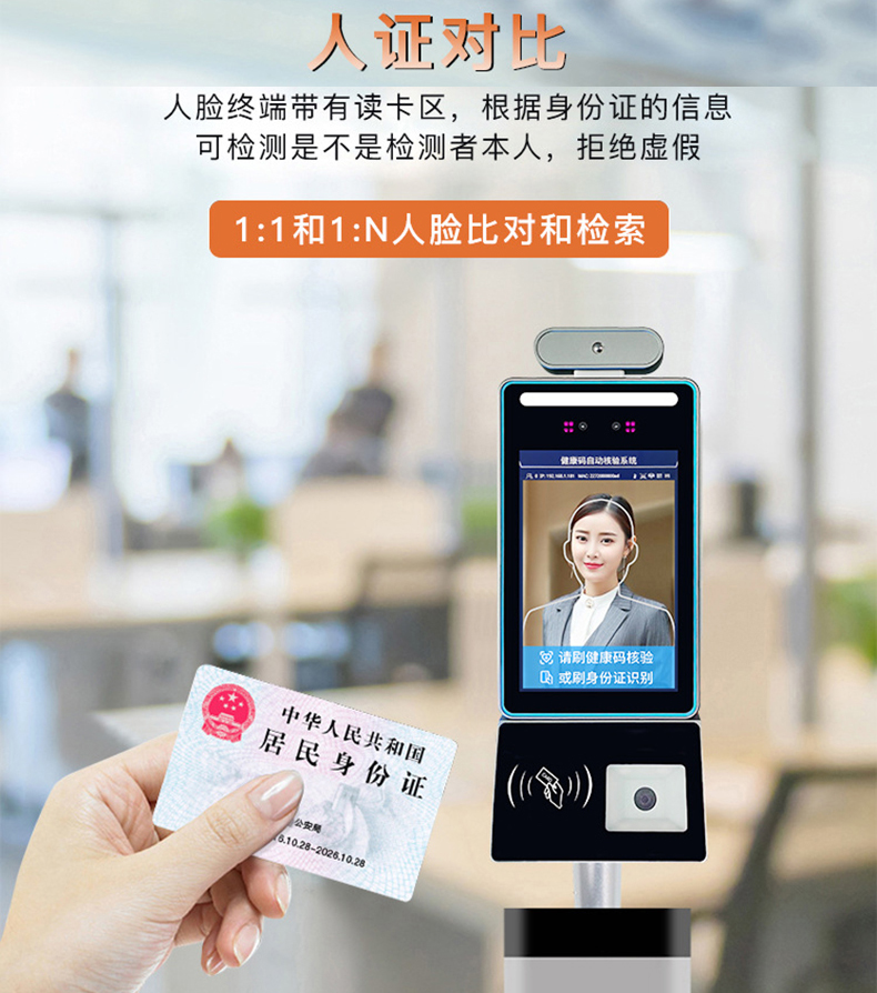 智能訪客機,訪客機廠家,訪客一體機,訪客登記管理系統(tǒng),門衛(wèi)登記管理,訪客機廠家,自助服務(wù)終端, 智能訪客機,雙屏人證核驗一體機,來訪人員管理系統(tǒng),人臉識別登記系統(tǒng),園區(qū)管理系統(tǒng),訪客一體機,訪客登記管理系統(tǒng) ,實名登記系統(tǒng),訪客登記系統(tǒng),酒店登記一體機,來訪登記軟件,住宿登記軟件,單屏訪客機,雙屏智能訪客機,人證比對終端,手持人臉識別設(shè)備,15.6寸訪客機,臺式訪客機,立式訪客機,博奧智能訪客管理系統(tǒng),身份核驗終端,人臉識別訪客機,人體測溫,測溫一體機,人員進出管理一體機,8寸人臉識別測溫設(shè)備,健康碼掃描識別器,