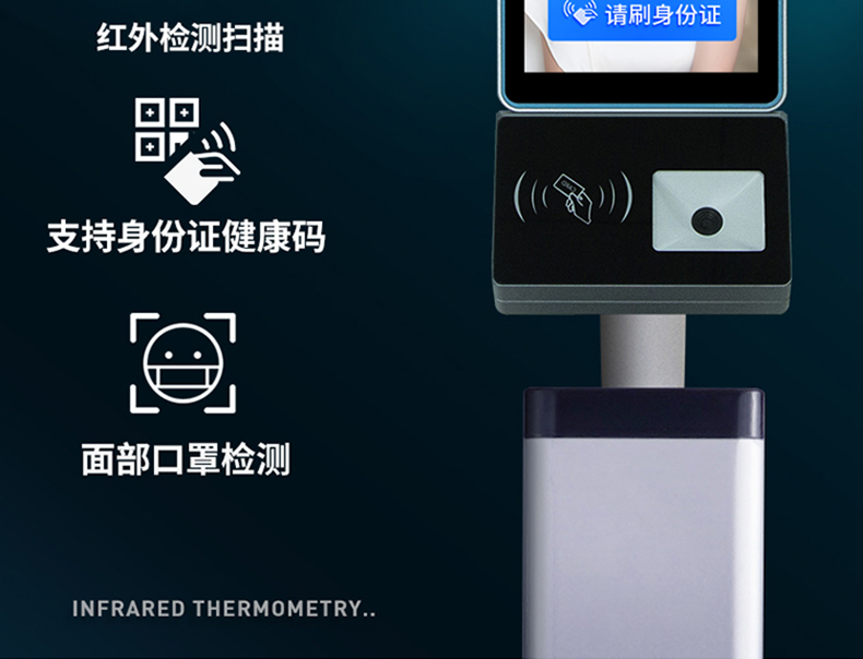 智能訪客機,訪客機廠家,訪客一體機,訪客登記管理系統(tǒng),門衛(wèi)登記管理,訪客機廠家,自助服務(wù)終端, 智能訪客機,雙屏人證核驗一體機,來訪人員管理系統(tǒng),人臉識別登記系統(tǒng),園區(qū)管理系統(tǒng),訪客一體機,訪客登記管理系統(tǒng) ,實名登記系統(tǒng),訪客登記系統(tǒng),酒店登記一體機,來訪登記軟件,住宿登記軟件,單屏訪客機,雙屏智能訪客機,人證比對終端,手持人臉識別設(shè)備,15.6寸訪客機,臺式訪客機,立式訪客機,博奧智能訪客管理系統(tǒng),身份核驗終端,人臉識別訪客機,人體測溫,測溫一體機,人員進出管理一體機,8寸人臉識別測溫設(shè)備,健康碼掃描識別器,