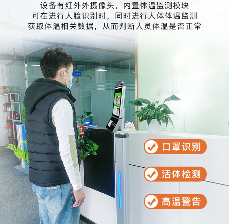 智能訪客機,訪客機廠家,訪客一體機,訪客登記管理系統(tǒng),門衛(wèi)登記管理,訪客機廠家,自助服務(wù)終端, 智能訪客機,雙屏人證核驗一體機,來訪人員管理系統(tǒng),人臉識別登記系統(tǒng),園區(qū)管理系統(tǒng),訪客一體機,訪客登記管理系統(tǒng) ,實名登記系統(tǒng),訪客登記系統(tǒng),酒店登記一體機,來訪登記軟件,住宿登記軟件,單屏訪客機,雙屏智能訪客機,人證比對終端,手持人臉識別設(shè)備,15.6寸訪客機,臺式訪客機,立式訪客機,博奧智能訪客管理系統(tǒng),身份核驗終端,人臉識別訪客機,人體測溫,測溫一體機,人員進出管理一體機,8寸人臉識別測溫設(shè)備,健康碼掃描識別器,