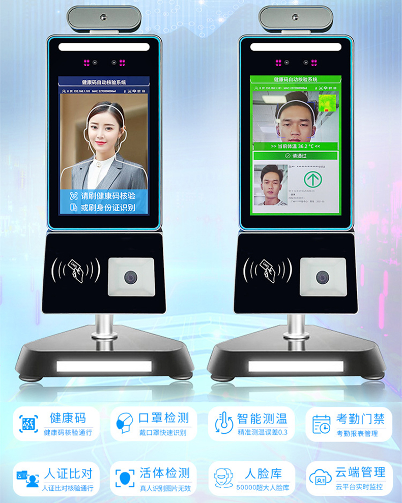 智能訪客機,訪客機廠家,訪客一體機,訪客登記管理系統(tǒng),門衛(wèi)登記管理,訪客機廠家,自助服務(wù)終端, 智能訪客機,雙屏人證核驗一體機,來訪人員管理系統(tǒng),人臉識別登記系統(tǒng),園區(qū)管理系統(tǒng),訪客一體機,訪客登記管理系統(tǒng) ,實名登記系統(tǒng),訪客登記系統(tǒng),酒店登記一體機,來訪登記軟件,住宿登記軟件,單屏訪客機,雙屏智能訪客機,人證比對終端,手持人臉識別設(shè)備,15.6寸訪客機,臺式訪客機,立式訪客機,博奧智能訪客管理系統(tǒng),身份核驗終端,人臉識別訪客機,人體測溫,測溫一體機,人員進出管理一體機,8寸人臉識別測溫設(shè)備,健康碼掃描識別器,