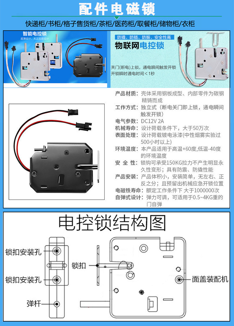  快遞儲物智能電子柜門鎖控制模塊24路鎖控板LED燈指標(biāo)定制軟件APP小程序開發(fā)