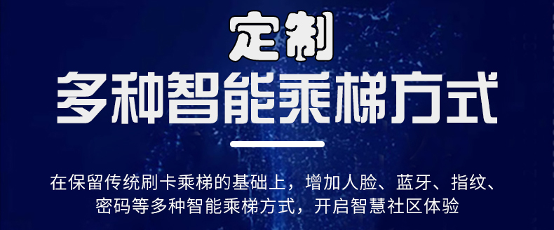 電梯控制板支持IC刷卡4G藍(lán)牙RS485/232消防報警軟件APP小程序開發(fā)