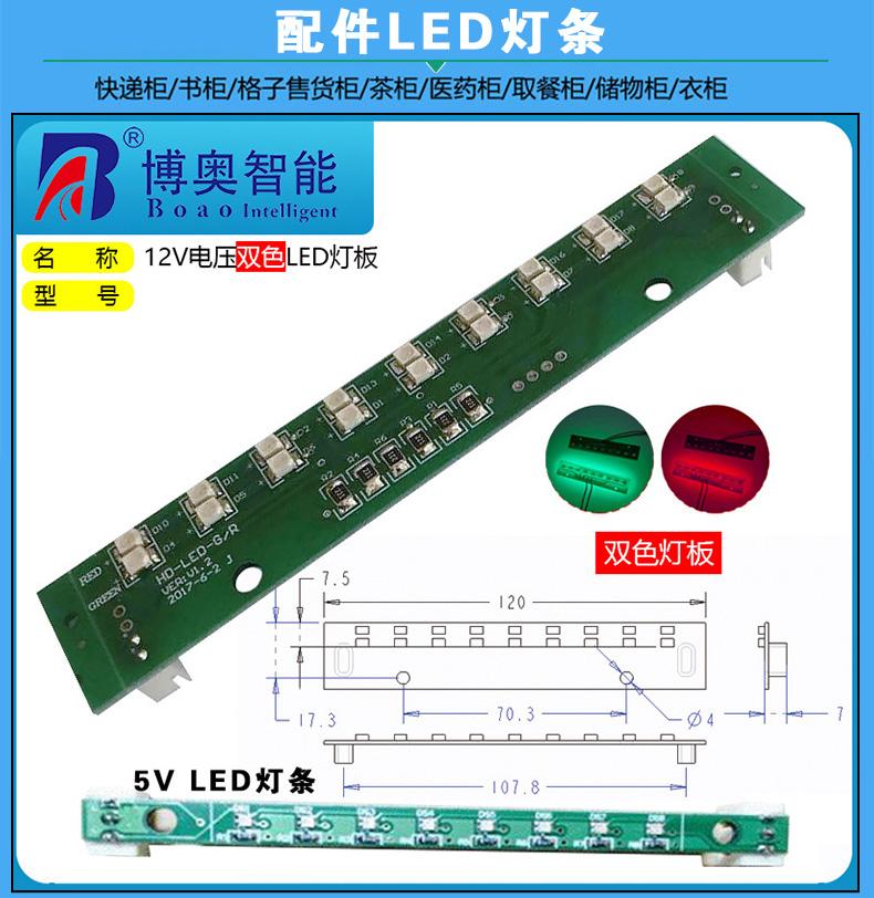 物聯(lián)智能電子柜遠(yuǎn)程控制RJ45網(wǎng)口24路鎖控板RS485級(jí)聯(lián)軟件APP小程序開(kāi)發(fā)