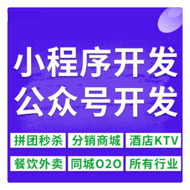 物聯(lián)網(wǎng)工業(yè)控制商城教育智慧農(nóng)業(yè)點(diǎn)餐小程序APP軟件管理系統(tǒng)定制開發(fā)