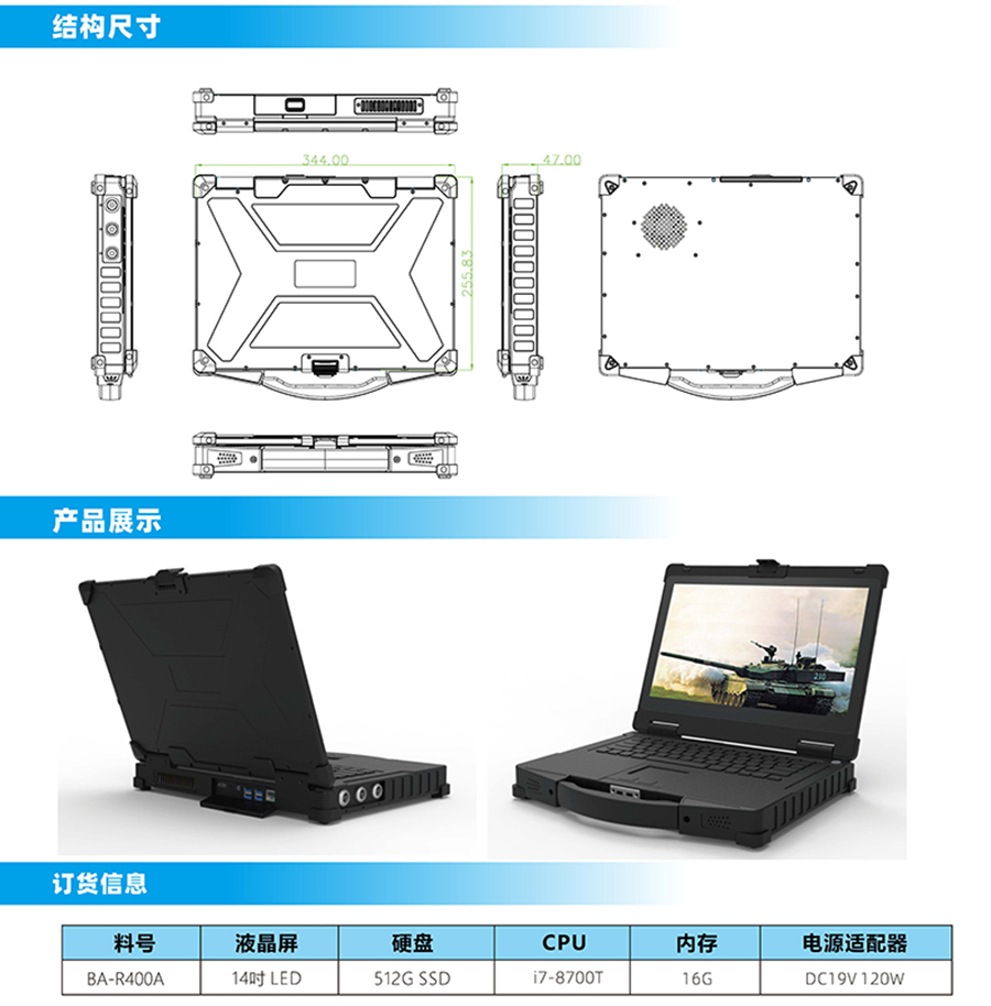 便攜式加固14寸筆記本計算機工業(yè)級軍工三防電腦支持全國產化方案定制