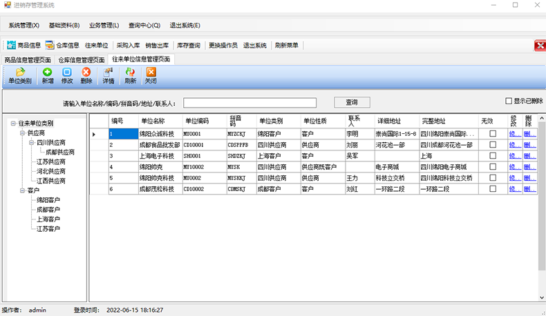 物流企業(yè)工廠服裝商場店鋪進(jìn)貨銷售單機網(wǎng)絡(luò)庫存管理系統(tǒng)軟件定制開發(fā)