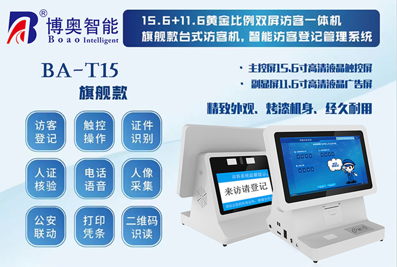 如何更有效的管理來(lái)訪(fǎng)人員登記信息？訪(fǎng)客登記管理系統(tǒng)幫您解決