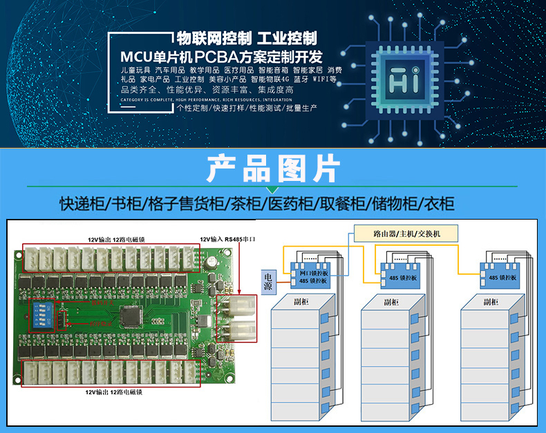 智能電子柜24路鎖控板現(xiàn)貨供應(yīng)格子柜軟件管理系統(tǒng)開發(fā)小程序定制快遞寄存外賣取餐手機充電柜電磁鎖控制板