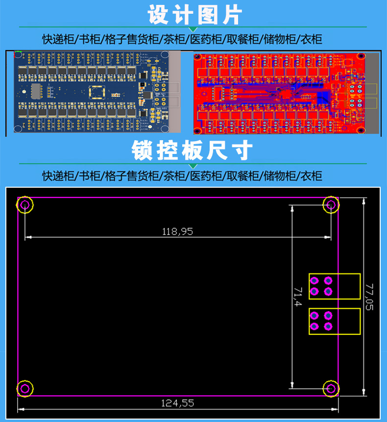 智能電子柜24路鎖控板現(xiàn)貨供應(yīng)格子柜軟件管理系統(tǒng)開發(fā)小程序定制快遞寄存外賣取餐手機充電柜電磁鎖控制板