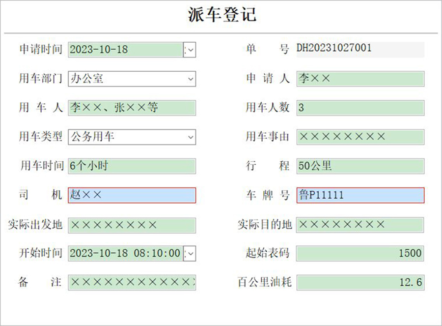 單位車輛管理系統(tǒng)現(xiàn)貨供應智能車輛管理平臺永久使用車輛管理解決方案軟件按需定制開發(fā)