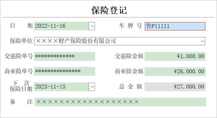 單位車輛管理系統(tǒng)現(xiàn)貨供應智能車輛管理平臺永久使用車輛管理解決方案軟件按需定制開發(fā)