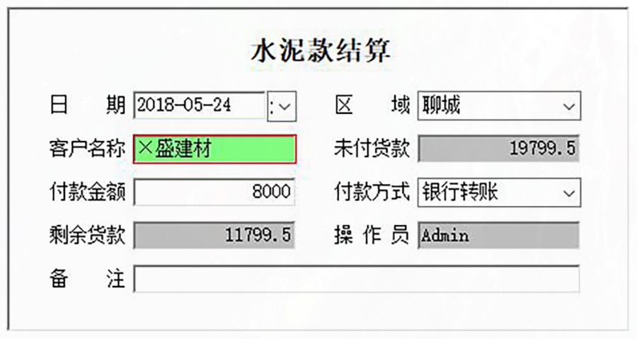 水泥企業(yè)必備利器,進(jìn)銷存管理系統(tǒng),現(xiàn)貨供應(yīng),免費(fèi)試用一次,購買永久使用!