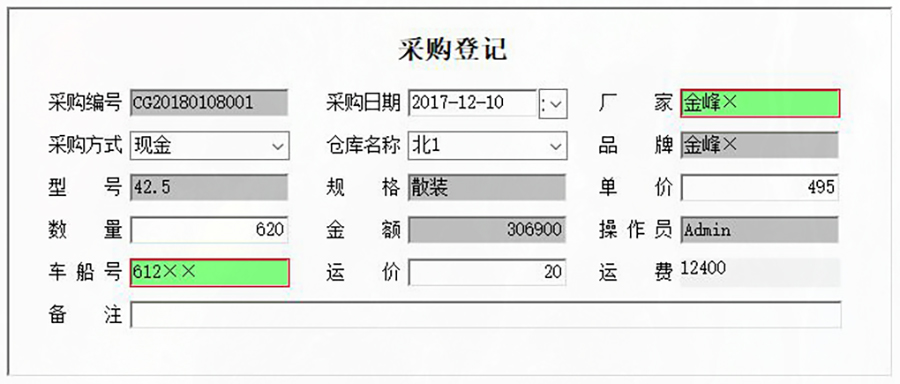 高效、易用、實(shí)惠,水泥進(jìn)銷存管理系統(tǒng),現(xiàn)貨供應(yīng),免費(fèi)試用一次,購買永久使用!